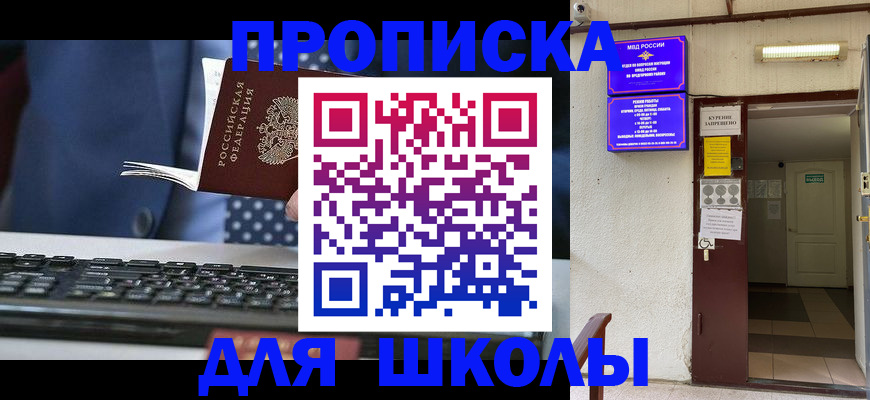 временная регистрация в Камышине