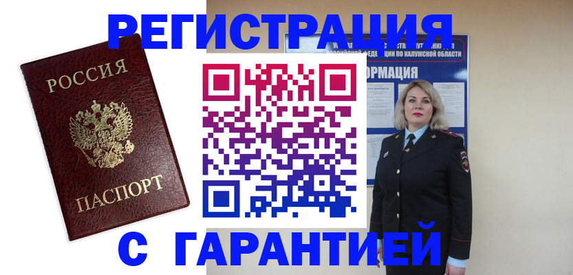 прописка в квартире в Камышине