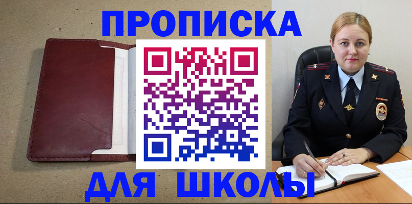 временная регистрация надежно в Камышине