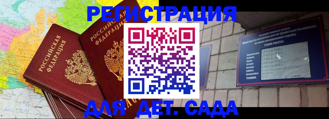 прописка штамп в Камышине