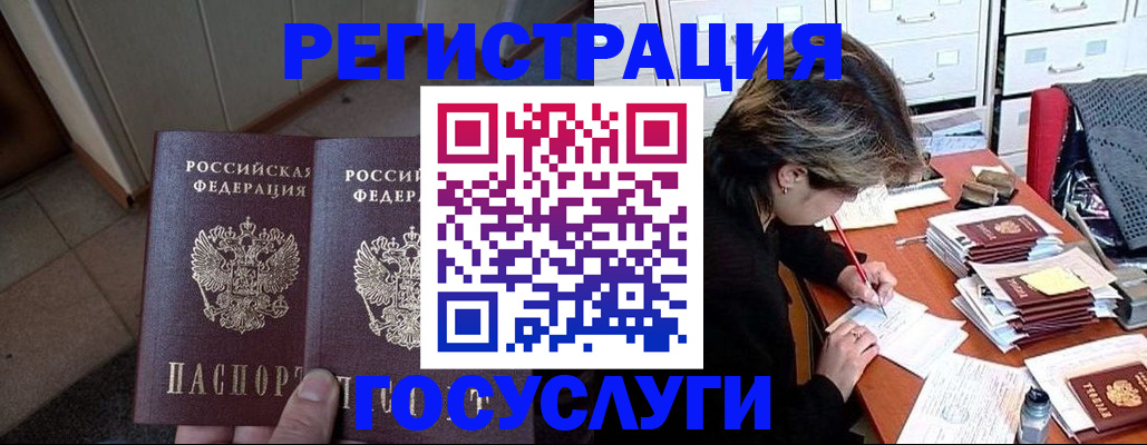 прописка для кредита в Камышине